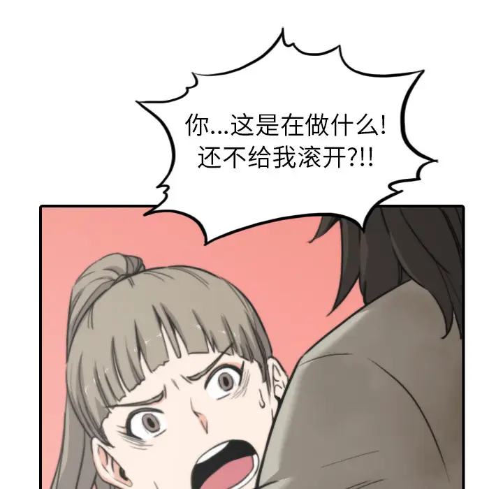 色花穴[顶通]韩漫全集-第40话无删减无遮挡章节图片 