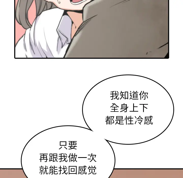 色花穴[顶通]韩漫全集-第40话无删减无遮挡章节图片 