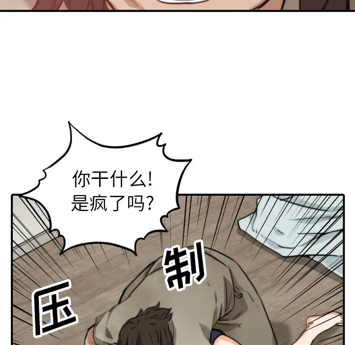色花穴[顶通]韩漫全集-第40话无删减无遮挡章节图片 