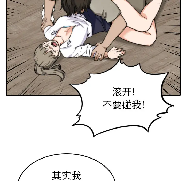 色花穴[顶通]韩漫全集-第40话无删减无遮挡章节图片 