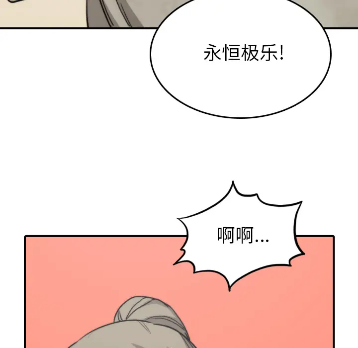 色花穴[顶通]韩漫全集-第40话无删减无遮挡章节图片 