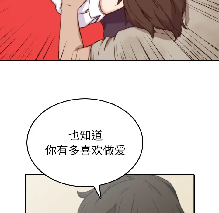 色花穴[顶通]韩漫全集-第40话无删减无遮挡章节图片 