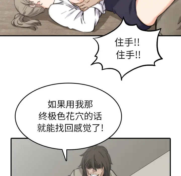 色花穴[顶通]韩漫全集-第40话无删减无遮挡章节图片 