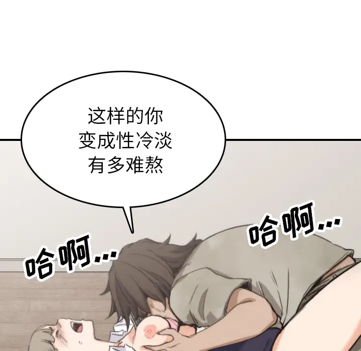 色花穴[顶通]韩漫全集-第40话无删减无遮挡章节图片 