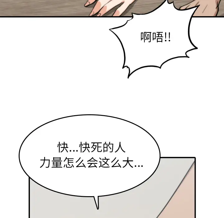 色花穴[顶通]韩漫全集-第40话无删减无遮挡章节图片 