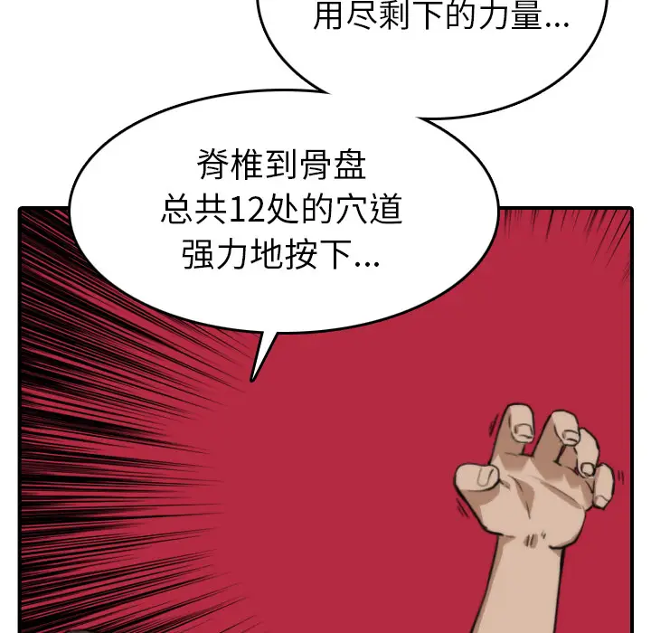 色花穴[顶通]韩漫全集-第40话无删减无遮挡章节图片 