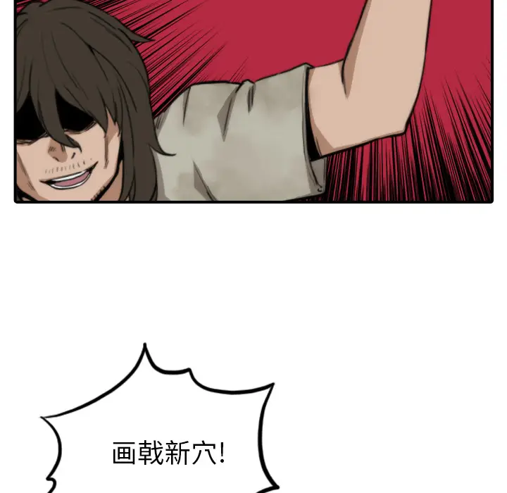 色花穴[顶通]韩漫全集-第40话无删减无遮挡章节图片 