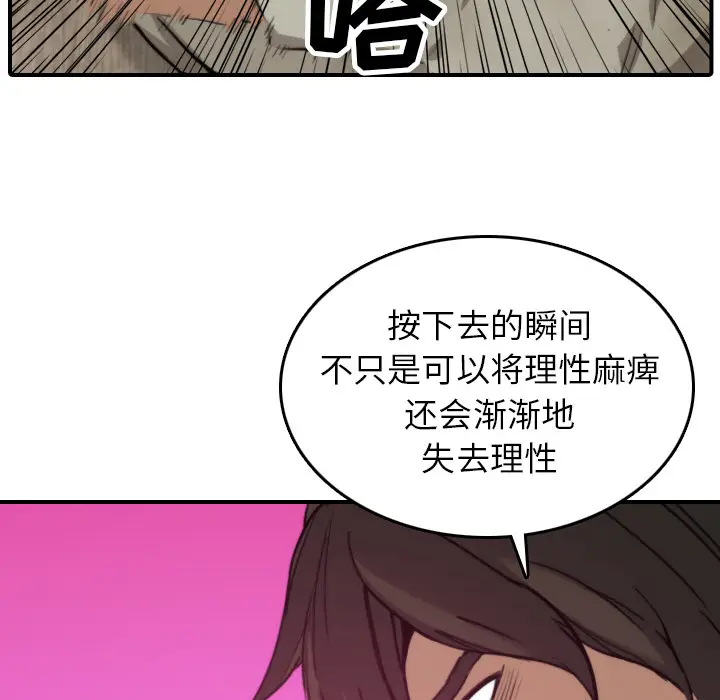 色花穴[顶通]韩漫全集-第40话无删减无遮挡章节图片 