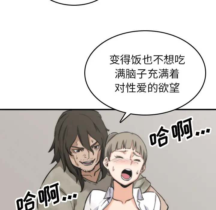 色花穴[顶通]韩漫全集-第40话无删减无遮挡章节图片 