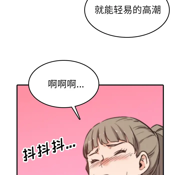 色花穴[顶通]韩漫全集-第40话无删减无遮挡章节图片 