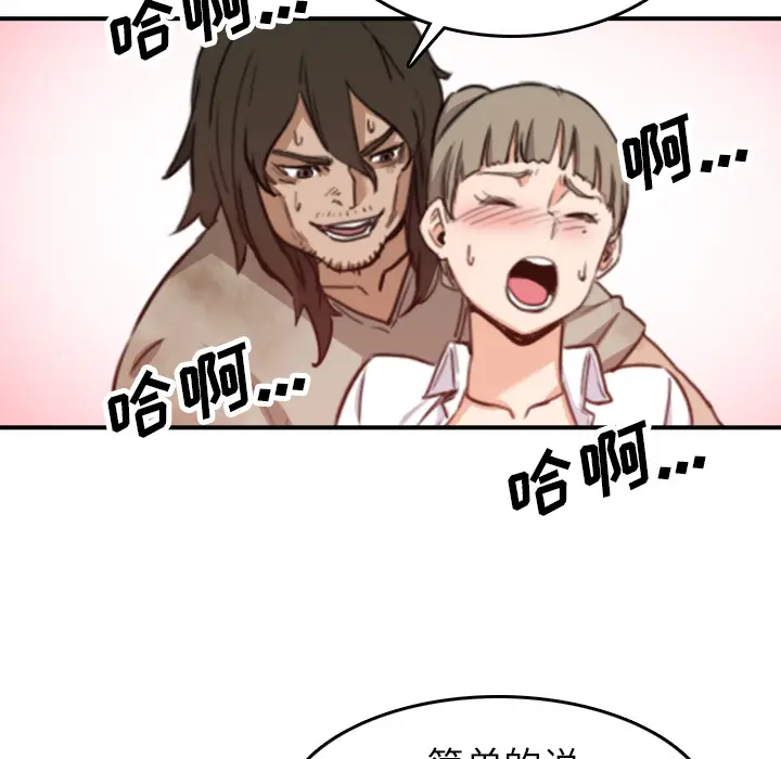 色花穴[顶通]韩漫全集-第40话无删减无遮挡章节图片 