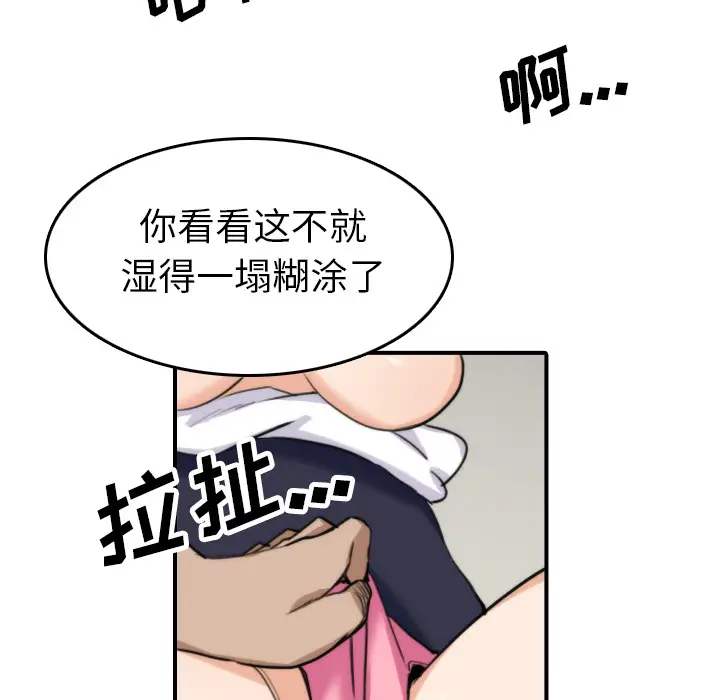 色花穴[顶通]韩漫全集-第40话无删减无遮挡章节图片 