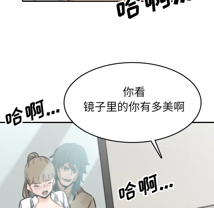色花穴[顶通]韩漫全集-第40话无删减无遮挡章节图片 