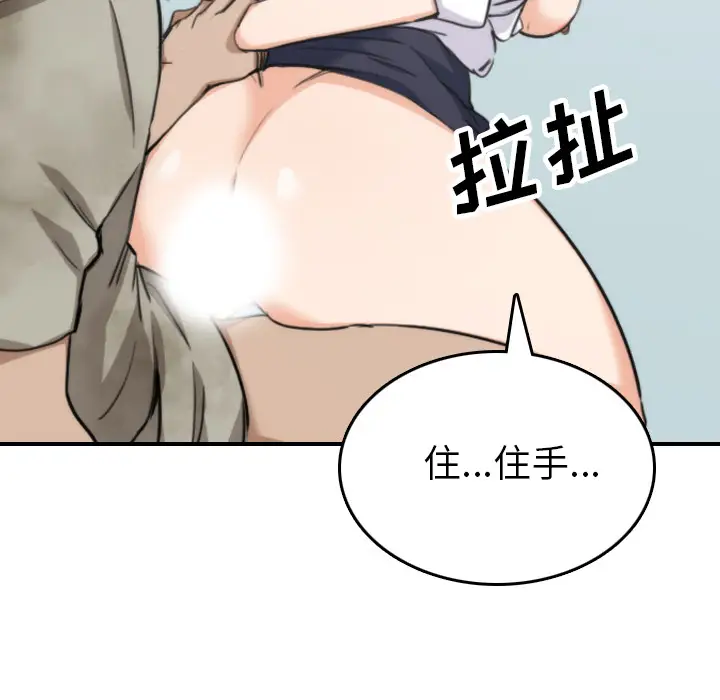 色花穴[顶通]韩漫全集-第40话无删减无遮挡章节图片 