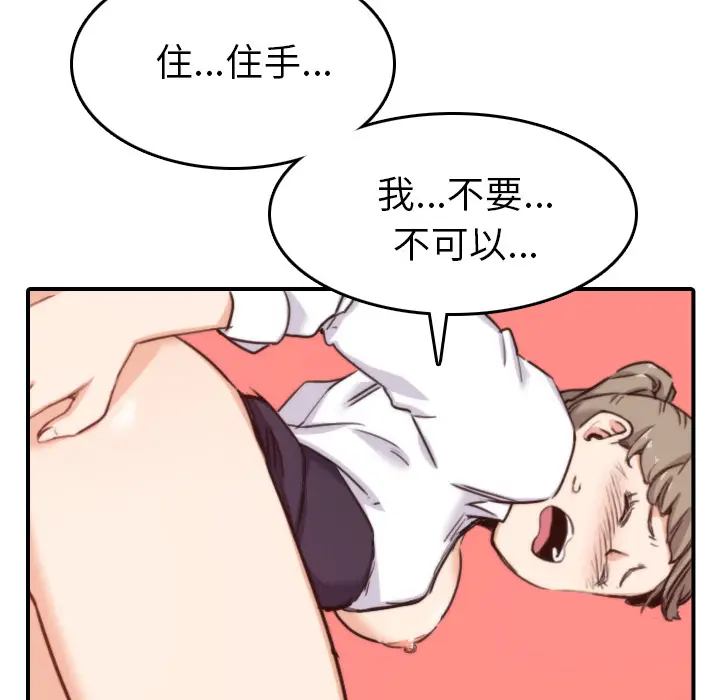 色花穴[顶通]韩漫全集-第40话无删减无遮挡章节图片 