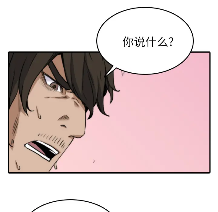 色花穴[顶通]韩漫全集-第40话无删减无遮挡章节图片 