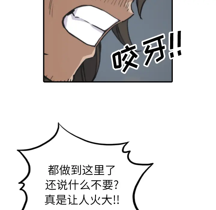 色花穴[顶通]韩漫全集-第40话无删减无遮挡章节图片 