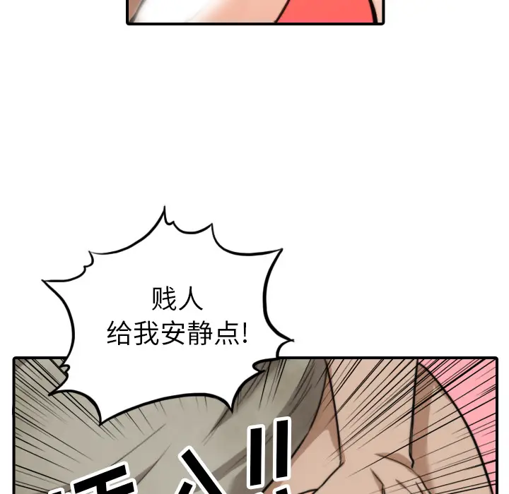 色花穴[顶通]韩漫全集-第40话无删减无遮挡章节图片 