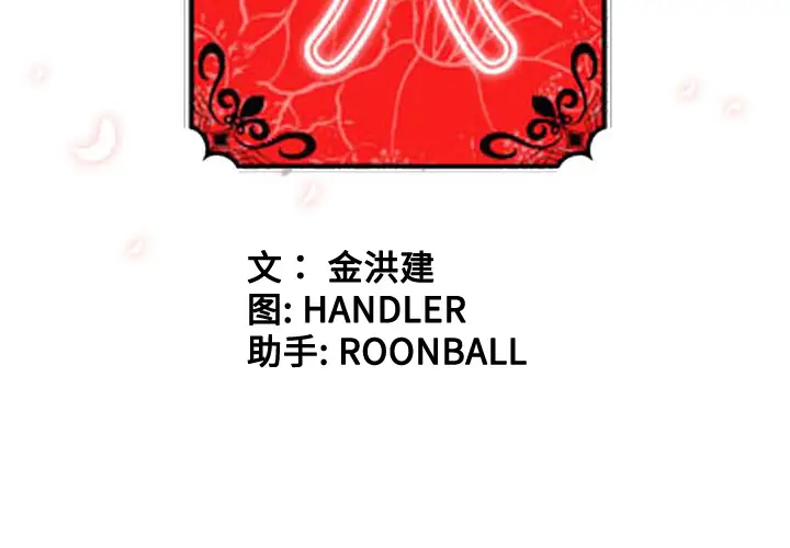 色花穴[顶通]韩漫全集-第41话无删减无遮挡章节图片 