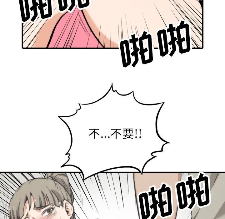 色花穴[顶通]韩漫全集-第41话无删减无遮挡章节图片 