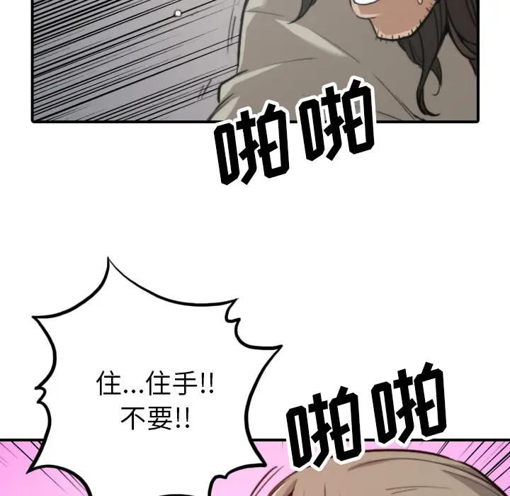 色花穴[顶通]韩漫全集-第41话无删减无遮挡章节图片 
