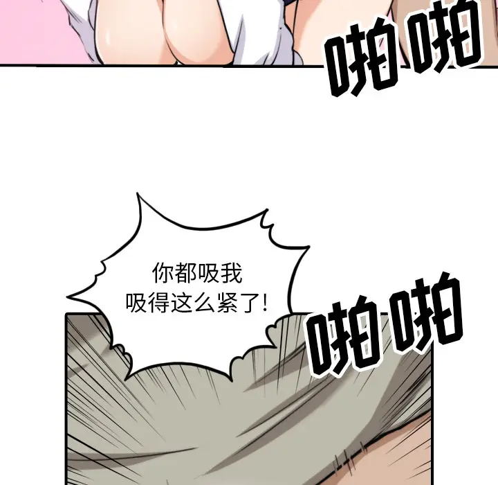 色花穴[顶通]韩漫全集-第41话无删减无遮挡章节图片 