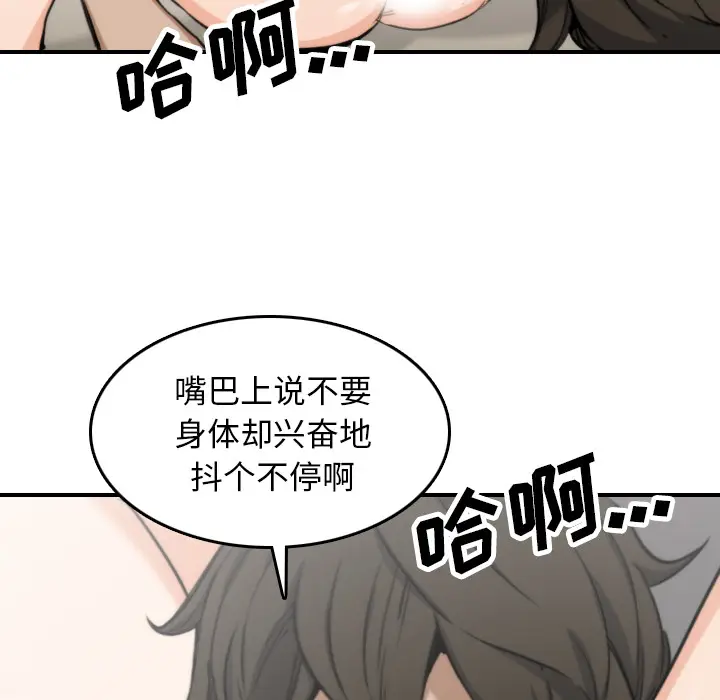 色花穴[顶通]韩漫全集-第41话无删减无遮挡章节图片 
