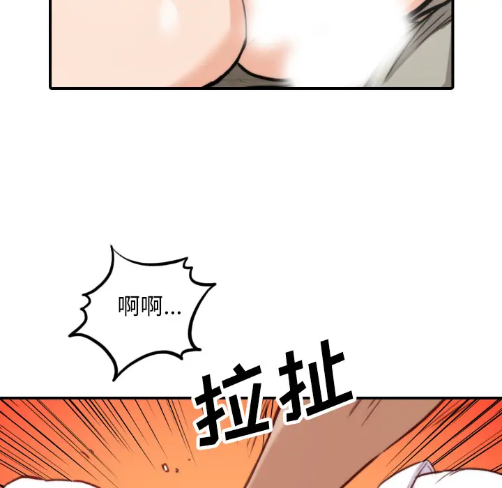 色花穴[顶通]韩漫全集-第41话无删减无遮挡章节图片 