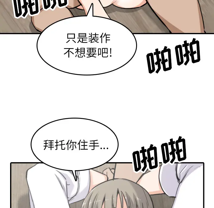 色花穴[顶通]韩漫全集-第41话无删减无遮挡章节图片 