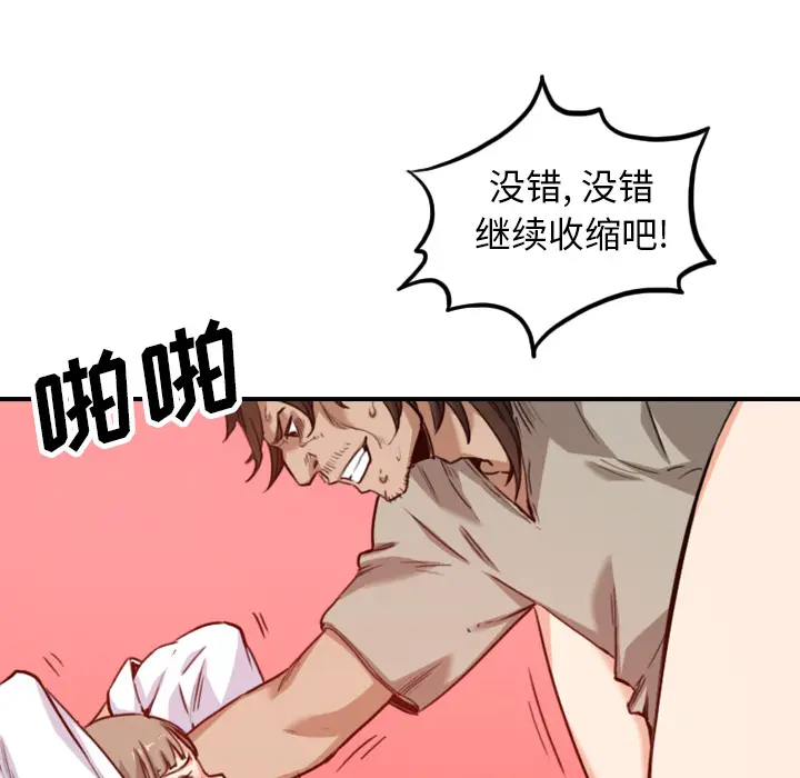 色花穴[顶通]韩漫全集-第41话无删减无遮挡章节图片 