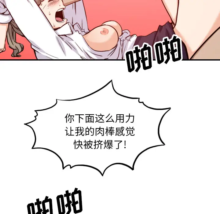 色花穴[顶通]韩漫全集-第41话无删减无遮挡章节图片 