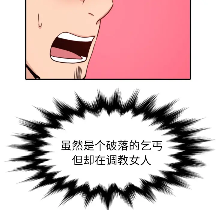 色花穴[顶通]韩漫全集-第41话无删减无遮挡章节图片 