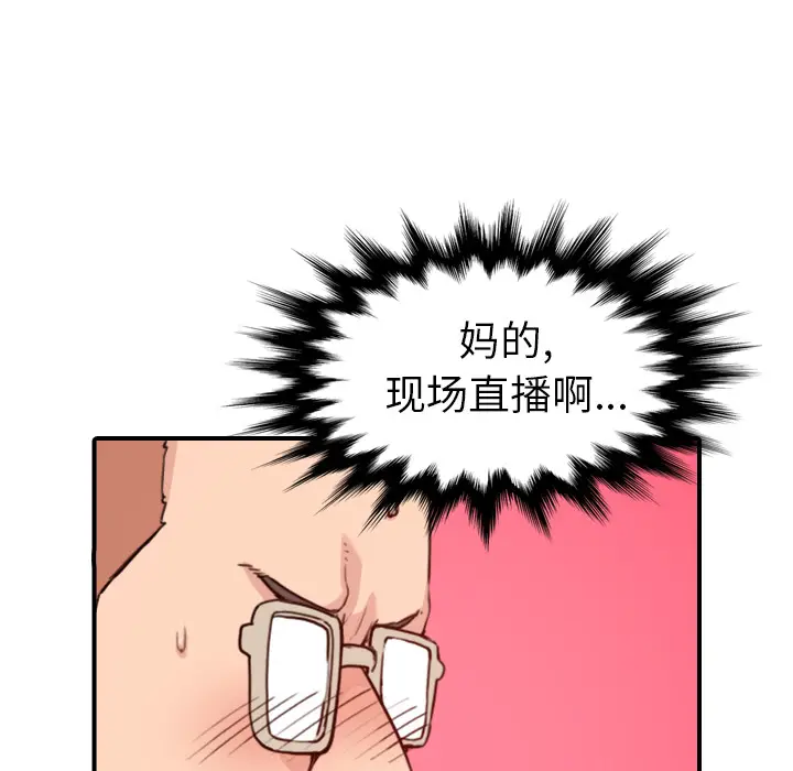 色花穴[顶通]韩漫全集-第41话无删减无遮挡章节图片 