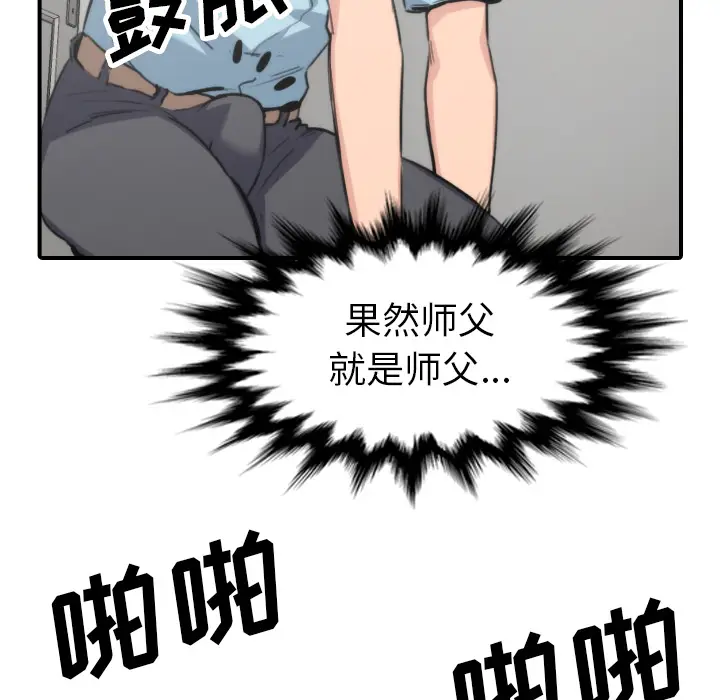 色花穴[顶通]韩漫全集-第41话无删减无遮挡章节图片 