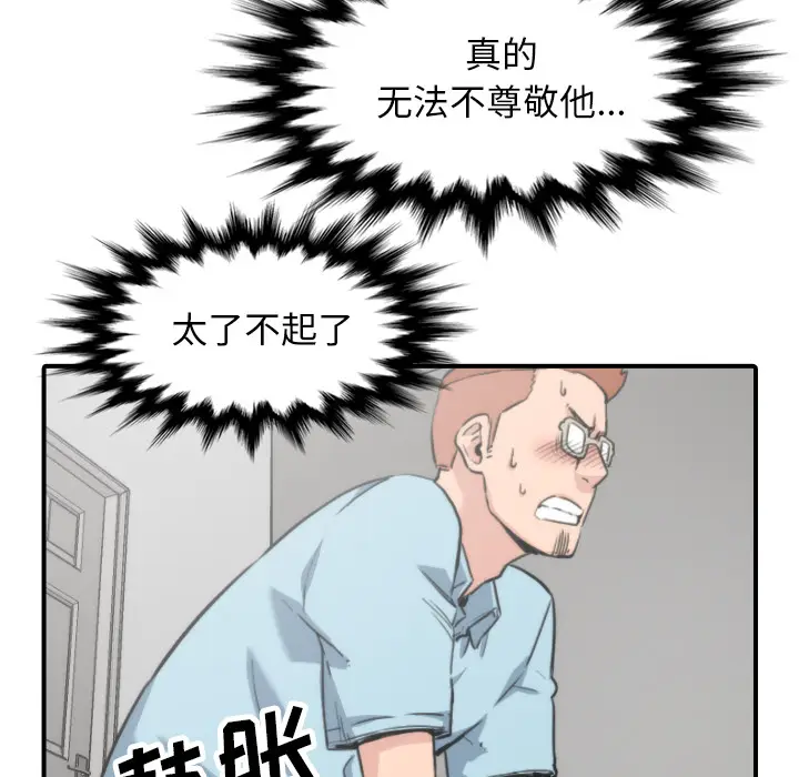色花穴[顶通]韩漫全集-第41话无删减无遮挡章节图片 