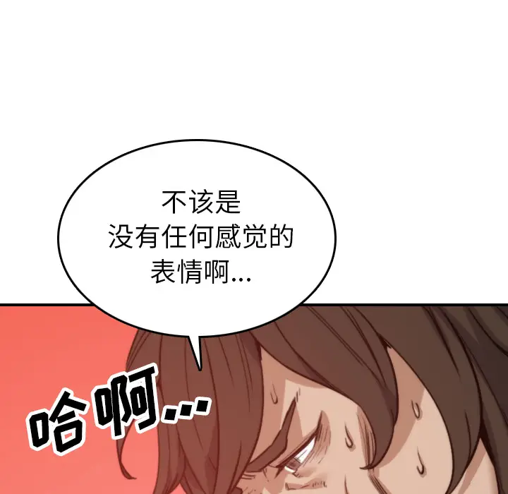 色花穴[顶通]韩漫全集-第41话无删减无遮挡章节图片 