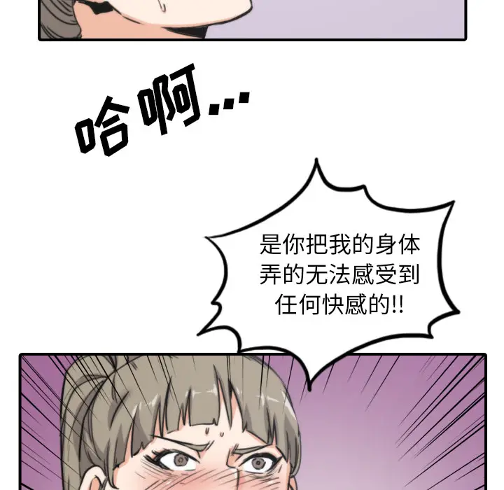 色花穴[顶通]韩漫全集-第41话无删减无遮挡章节图片 