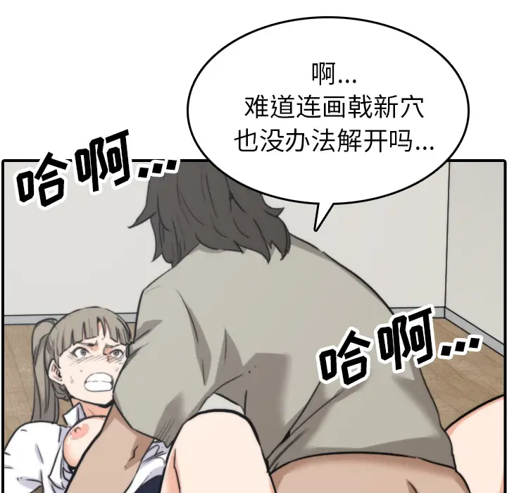 色花穴[顶通]韩漫全集-第41话无删减无遮挡章节图片 