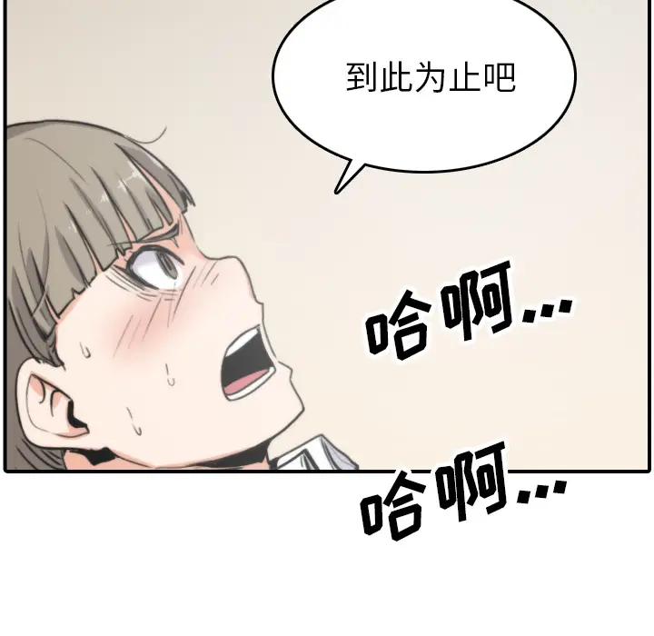 色花穴[顶通]韩漫全集-第41话无删减无遮挡章节图片 