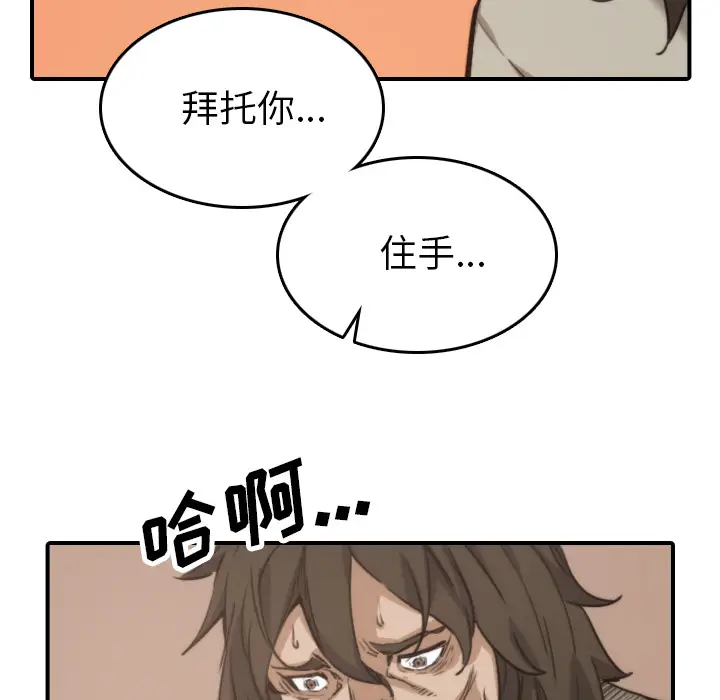 色花穴[顶通]韩漫全集-第41话无删减无遮挡章节图片 