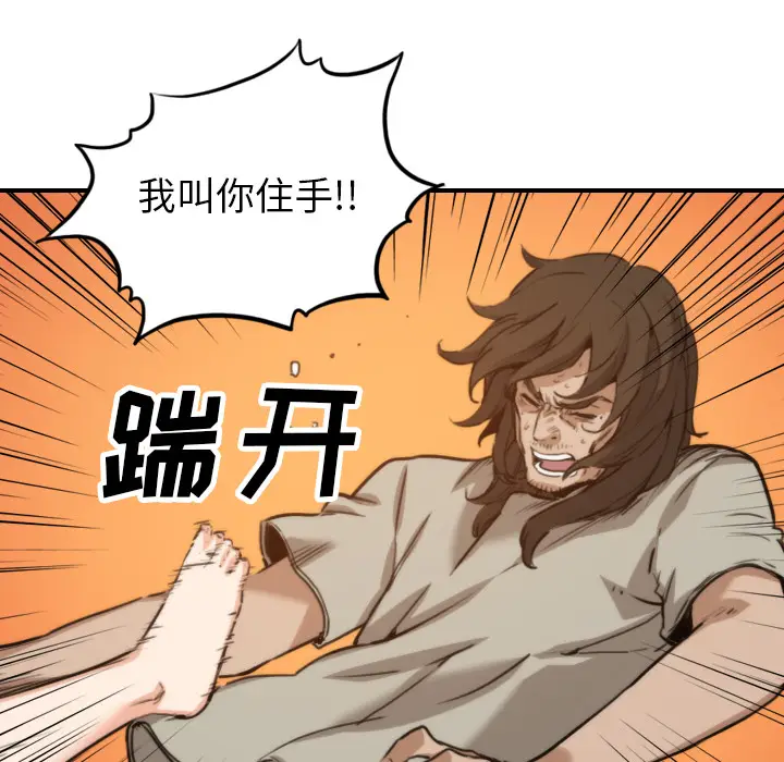 色花穴[顶通]韩漫全集-第41话无删减无遮挡章节图片 