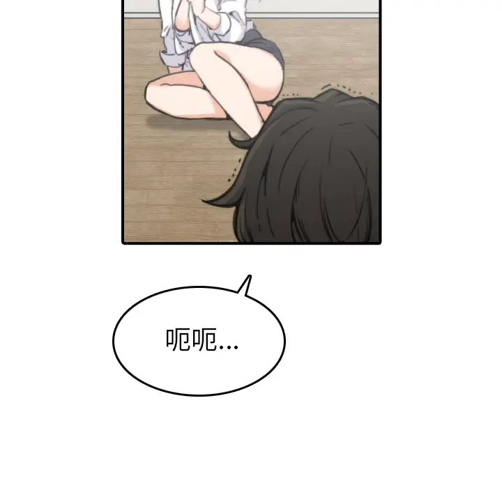 色花穴[顶通]韩漫全集-第41话无删减无遮挡章节图片 