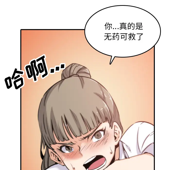 色花穴[顶通]韩漫全集-第41话无删减无遮挡章节图片 