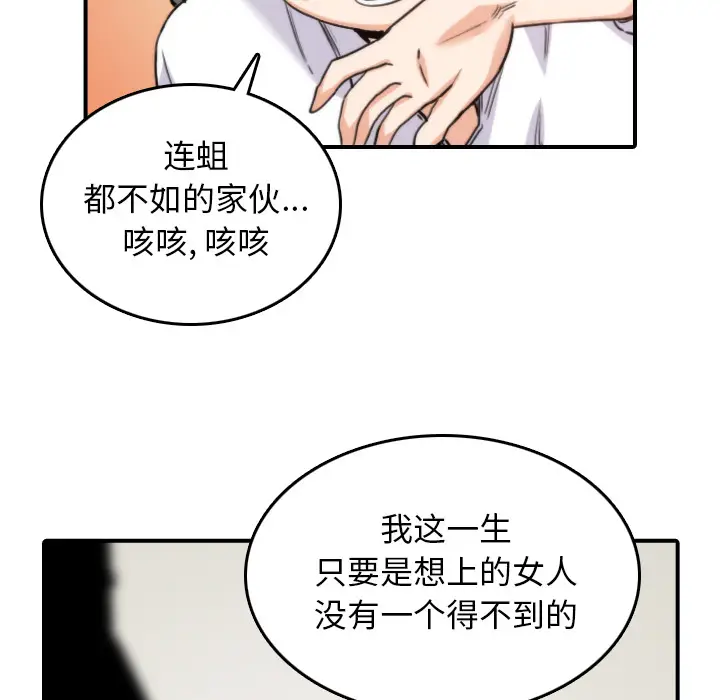 色花穴[顶通]韩漫全集-第41话无删减无遮挡章节图片 