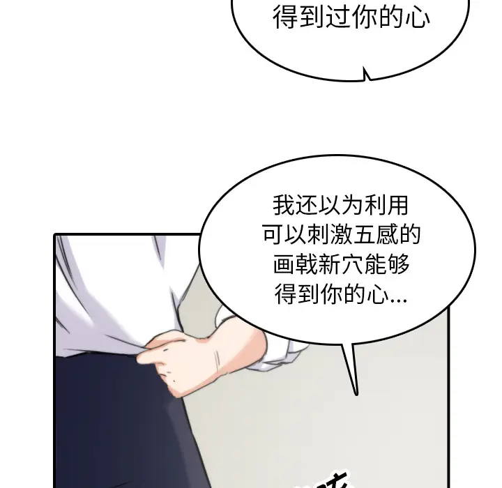 色花穴[顶通]韩漫全集-第41话无删减无遮挡章节图片 
