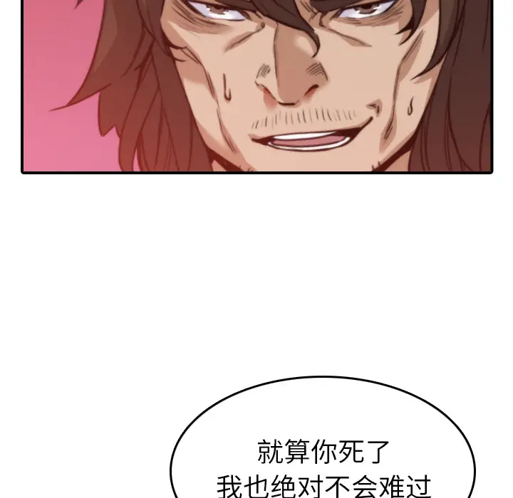 色花穴[顶通]韩漫全集-第41话无删减无遮挡章节图片 