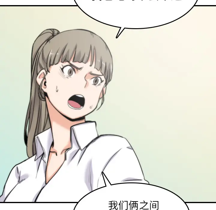 色花穴[顶通]韩漫全集-第41话无删减无遮挡章节图片 