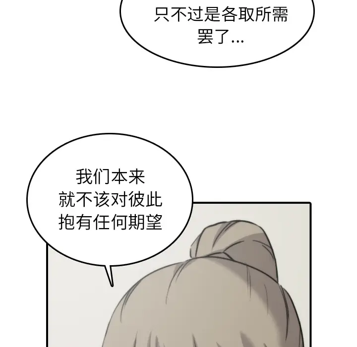 色花穴[顶通]韩漫全集-第41话无删减无遮挡章节图片 