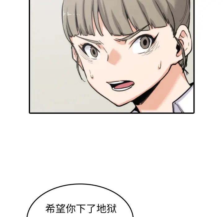 色花穴[顶通]韩漫全集-第41话无删减无遮挡章节图片 