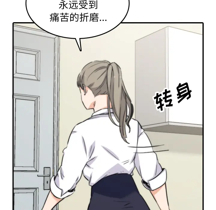 色花穴[顶通]韩漫全集-第41话无删减无遮挡章节图片 
